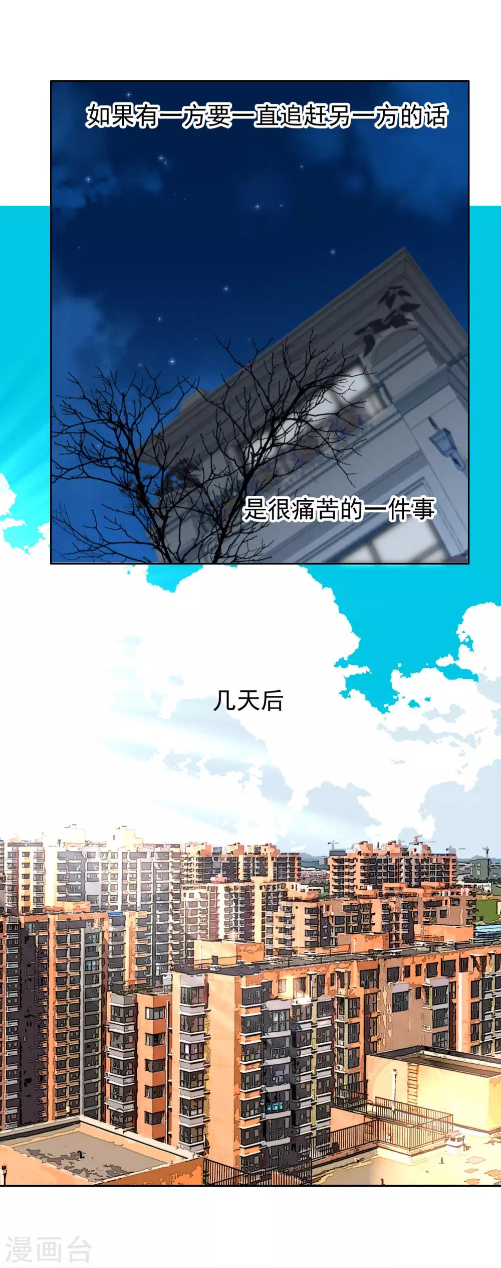 第153话 我和老师有个约会1-第154话