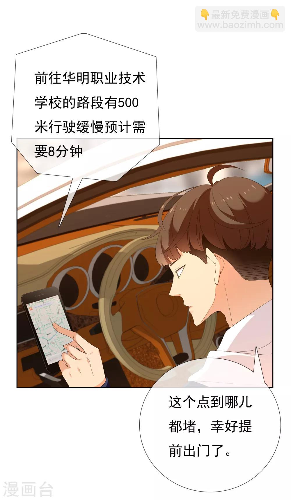 第153话 我和老师有个约会1-第154话