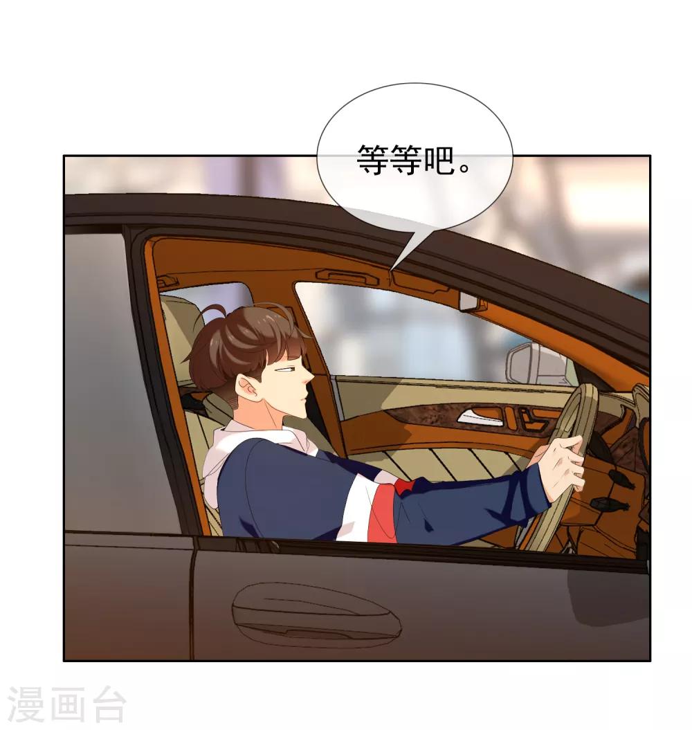 第153话 我和老师有个约会1-第154话