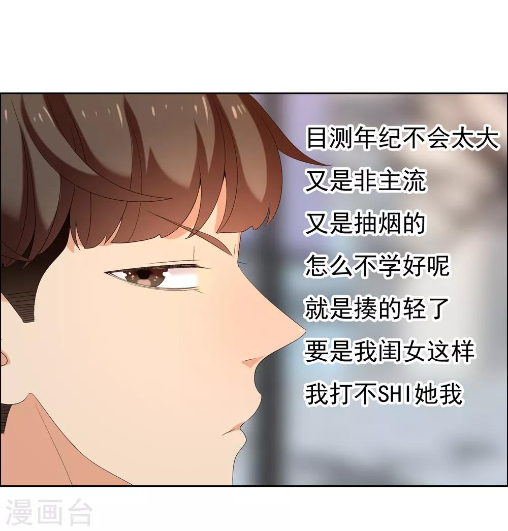 第153话 我和老师有个约会1-第154话