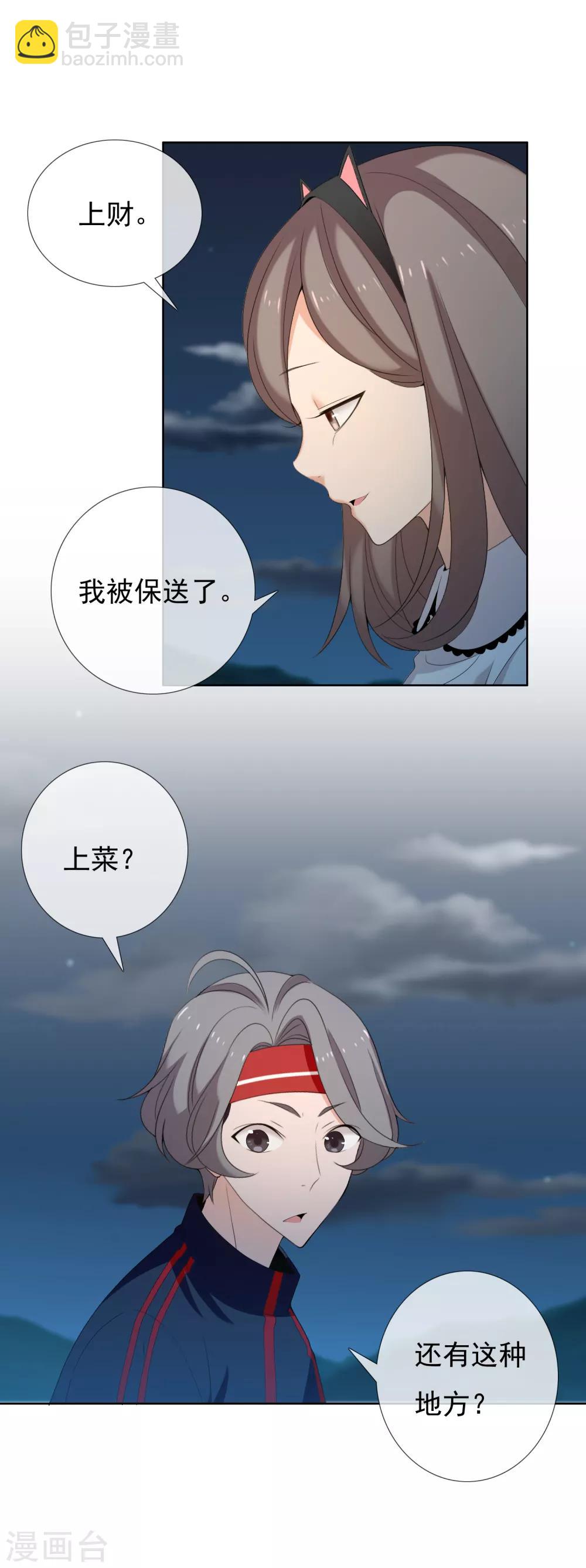 第153话 我和老师有个约会1-第154话