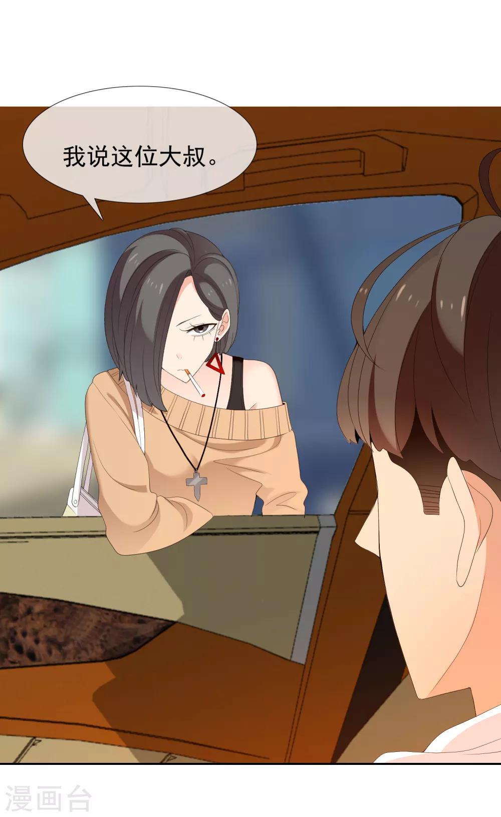 第153话 我和老师有个约会1-第154话