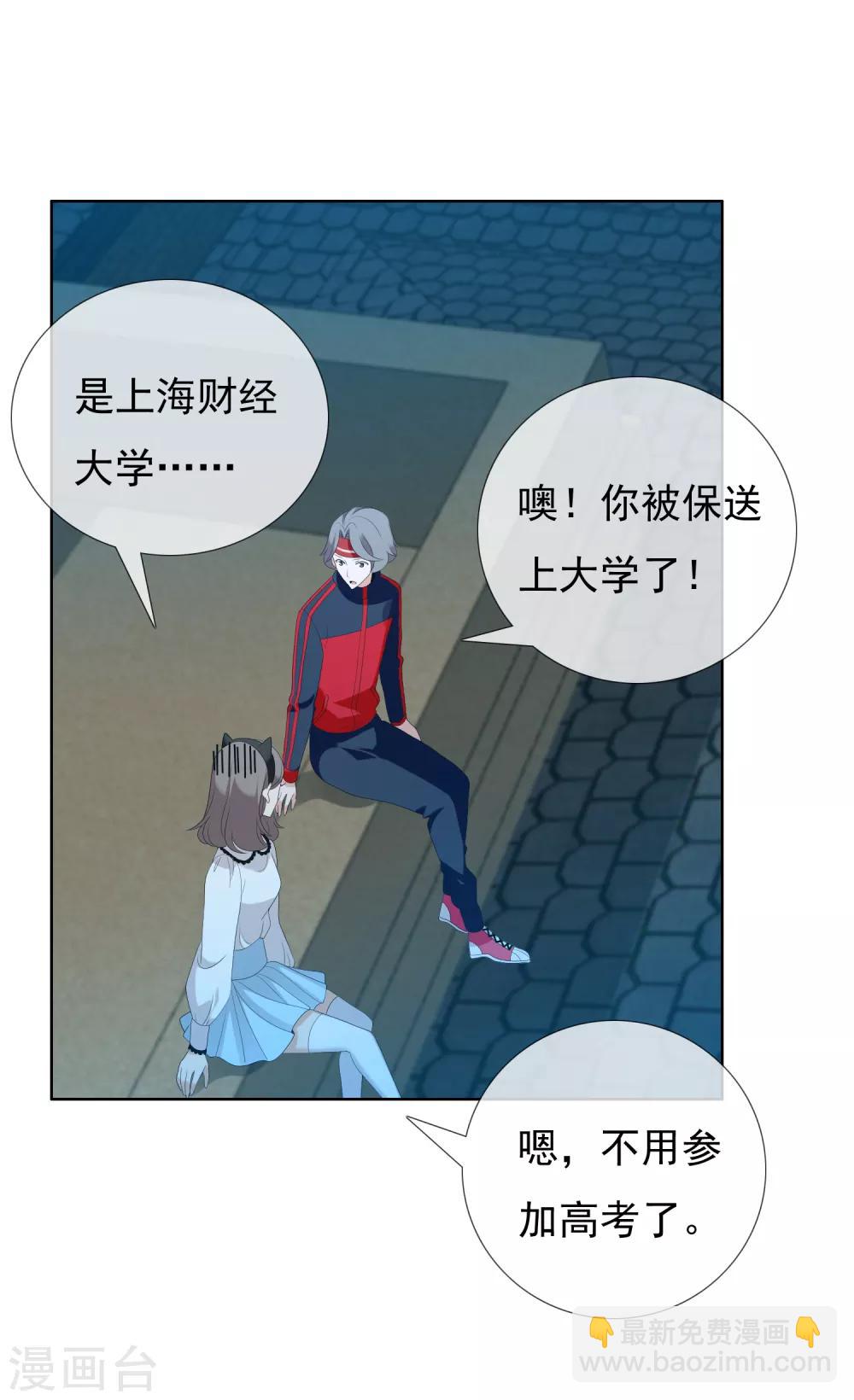 第153话 我和老师有个约会1-第154话
