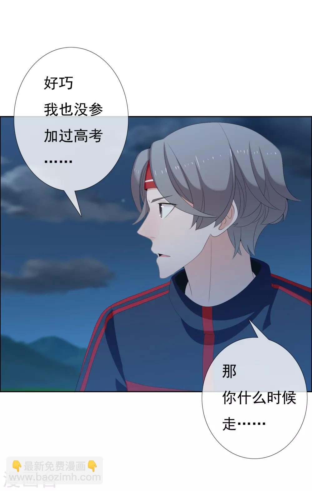 第153话 我和老师有个约会1-第154话