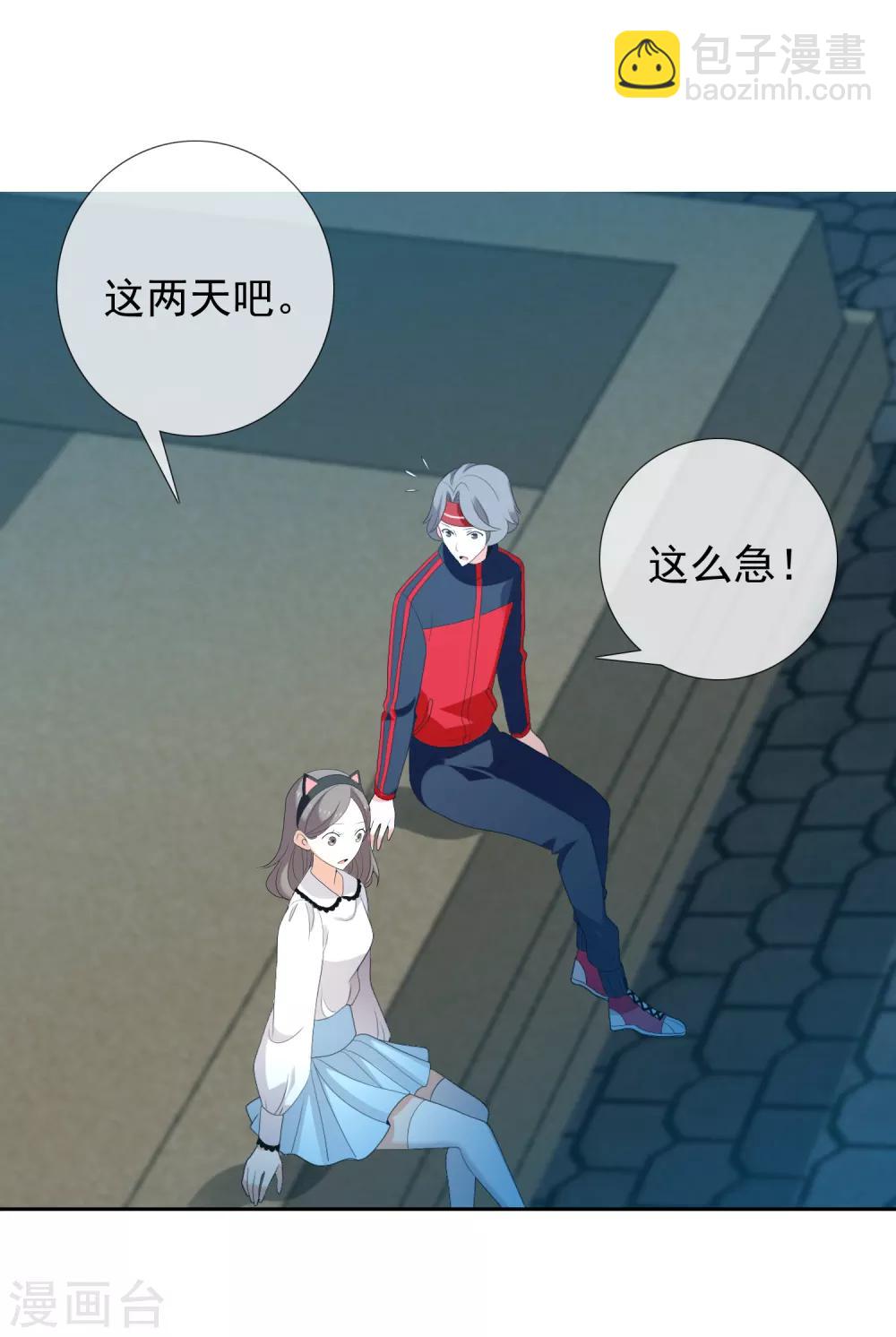 第153话 我和老师有个约会1-第154话