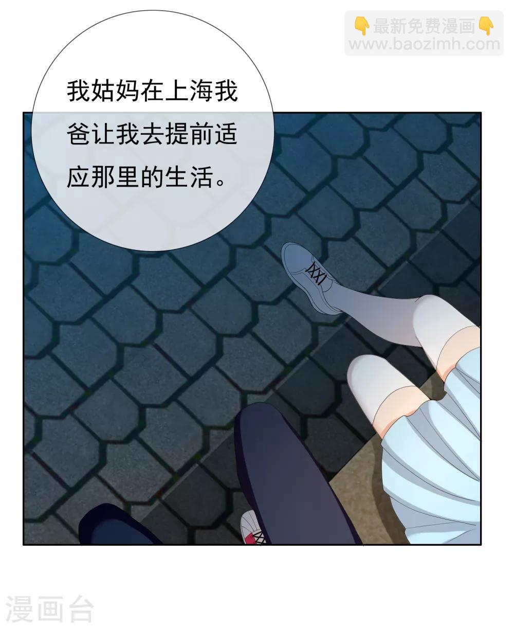 第153话 我和老师有个约会1-第154话