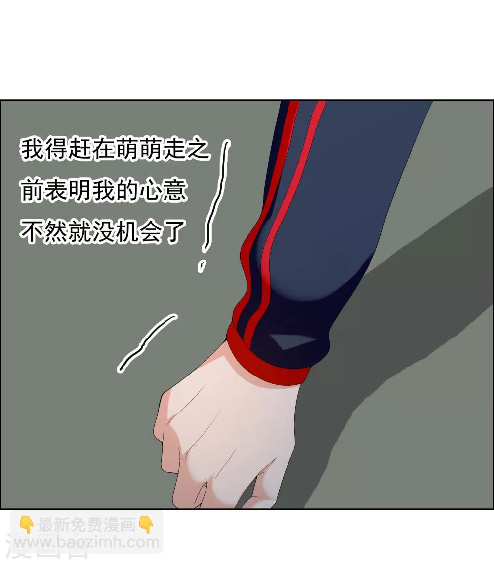 第153话 我和老师有个约会1-第154话