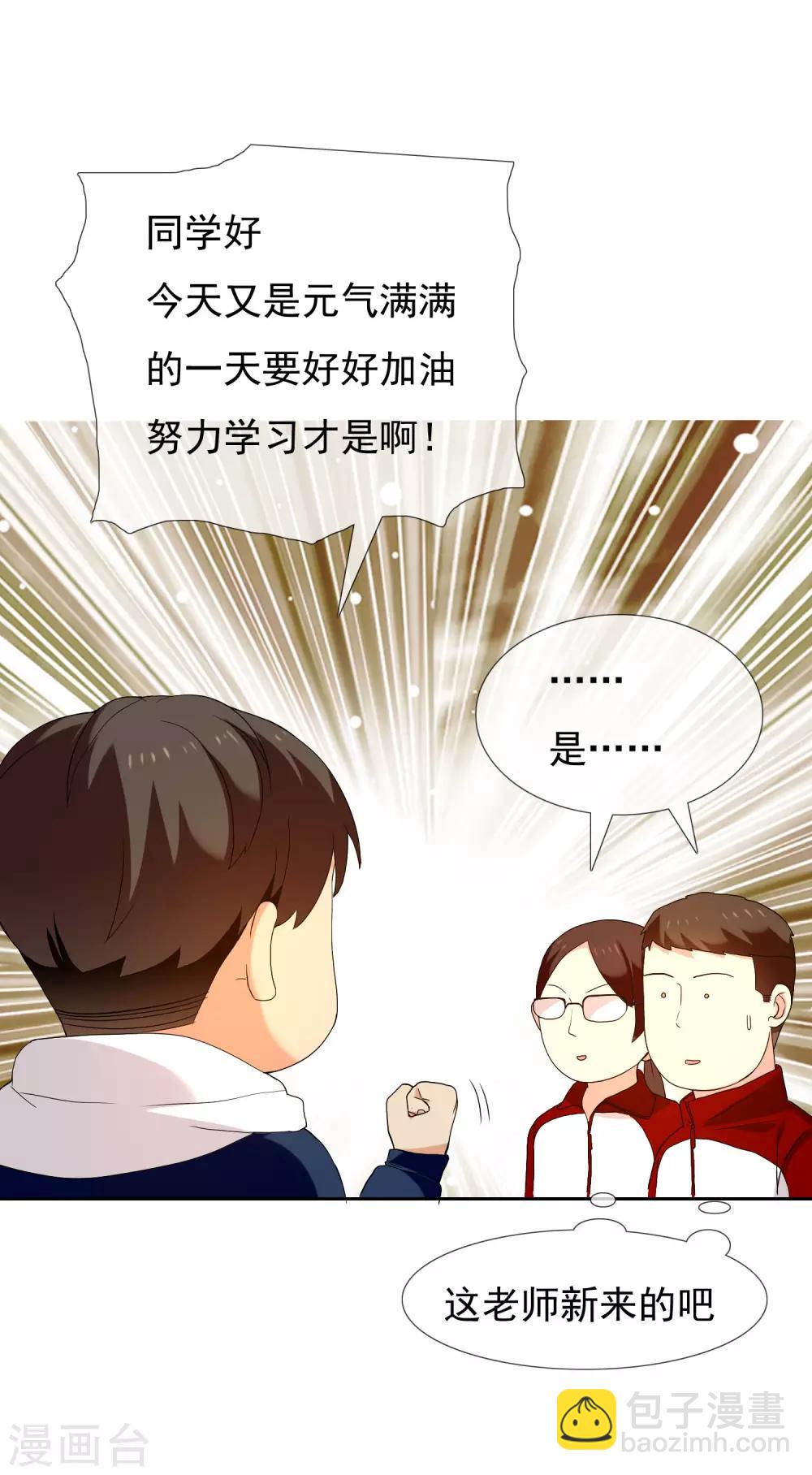第155话 艳遇又又又&hellip;&hellip;-第156话