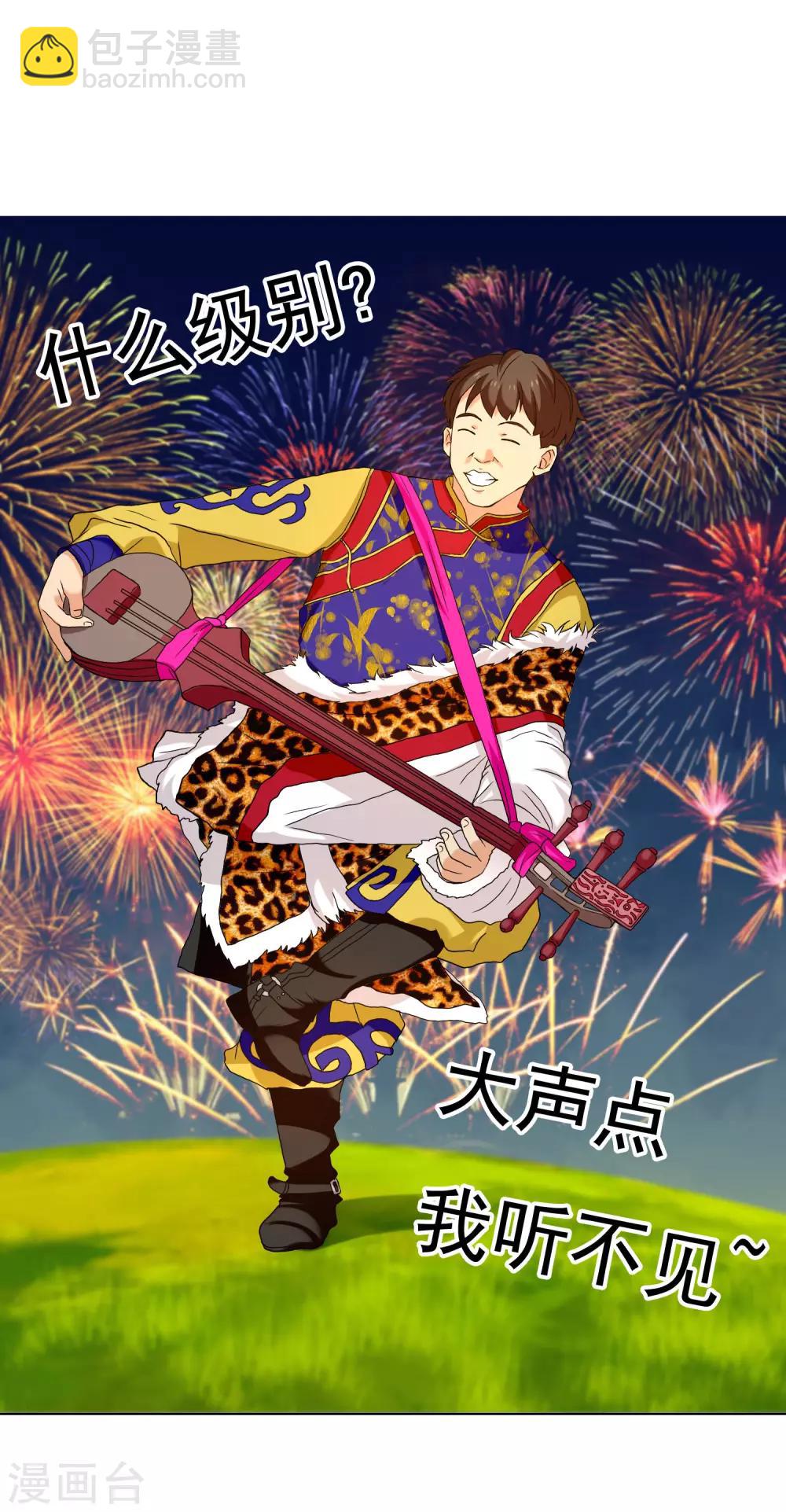 第155话 艳遇又又又&hellip;&hellip;-第156话
