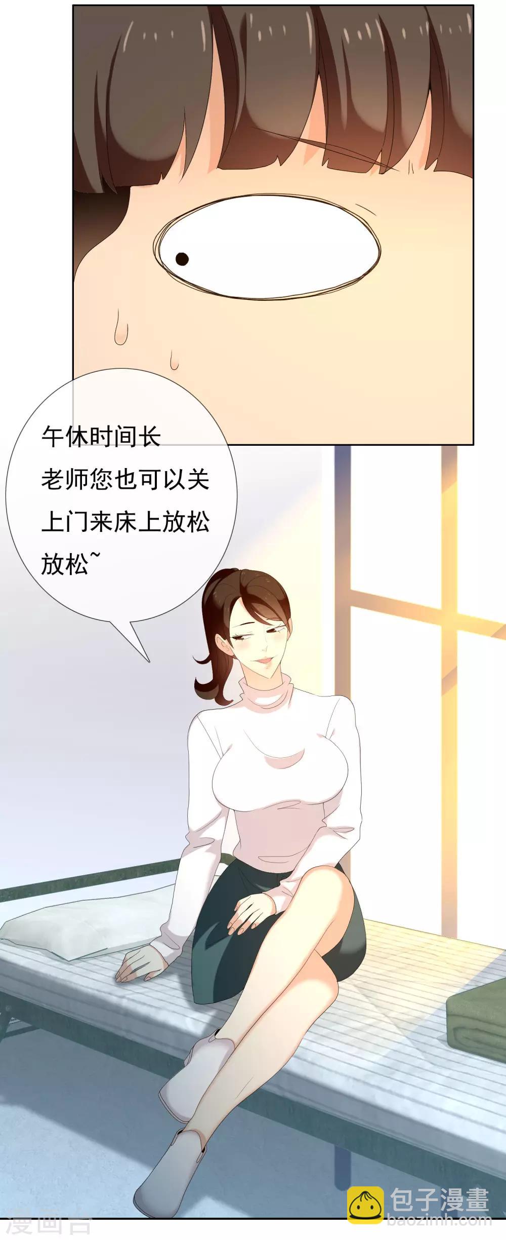 第155话 艳遇又又又&hellip;&hellip;-第156话