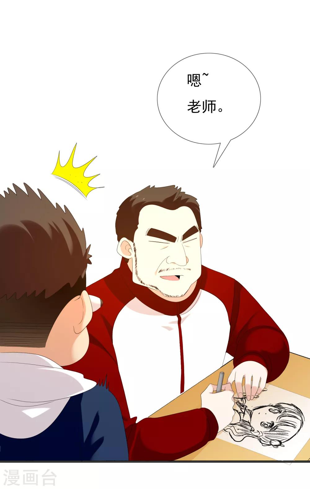第157话 老师您挺住1-第158话