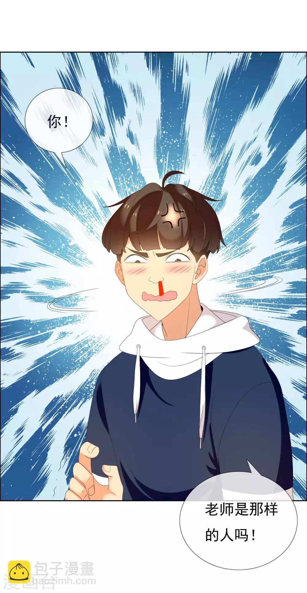 第157话 老师您挺住1-第158话