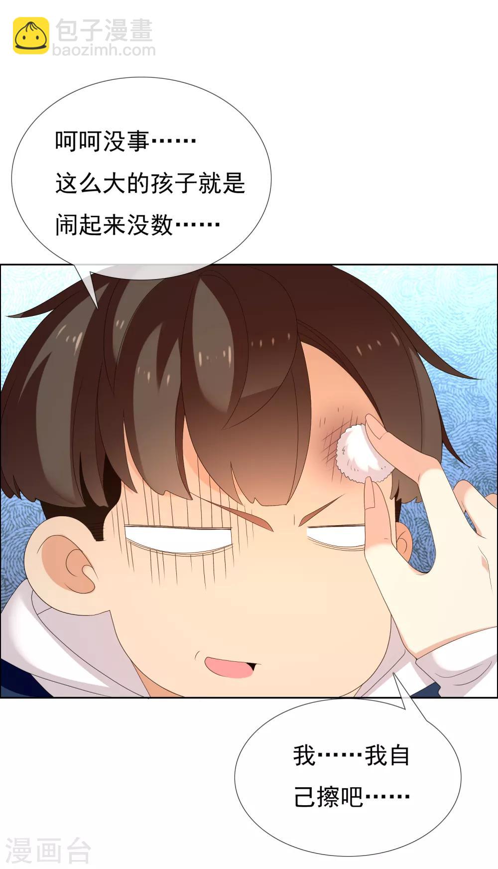 第157话 老师您挺住1-第158话