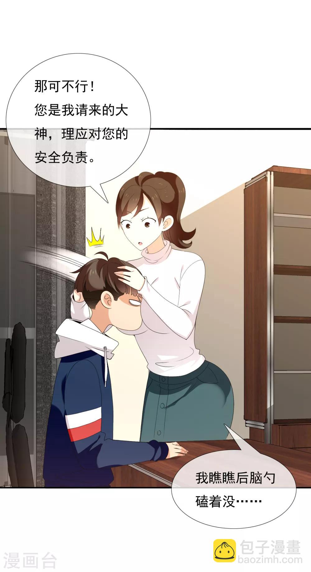 第157话 老师您挺住1-第158话