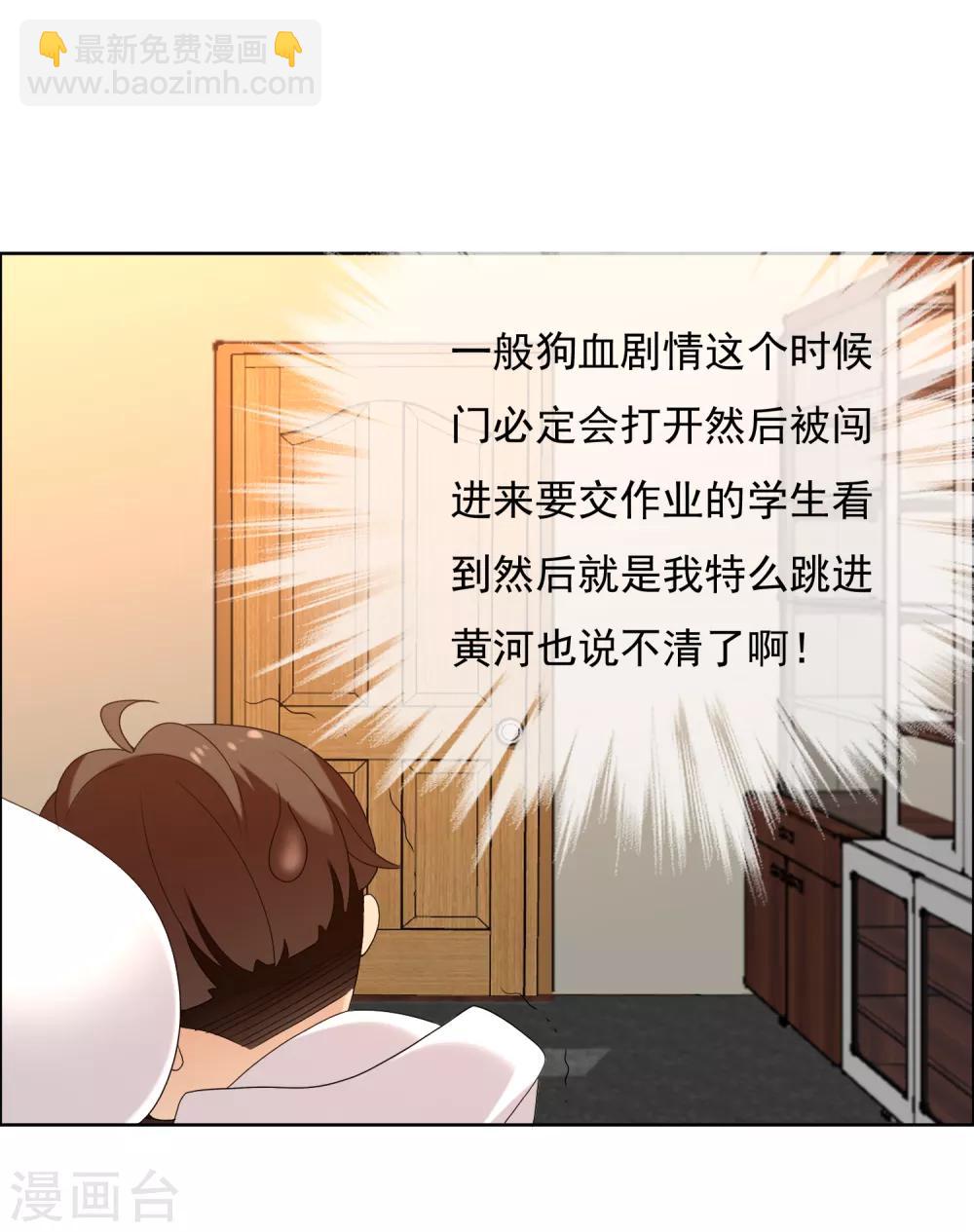 第157话 老师您挺住1-第158话