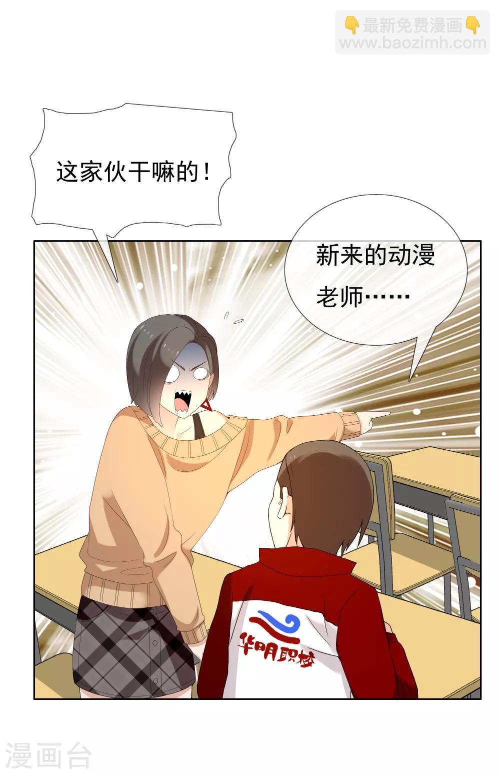 第157话 老师您挺住1-第158话