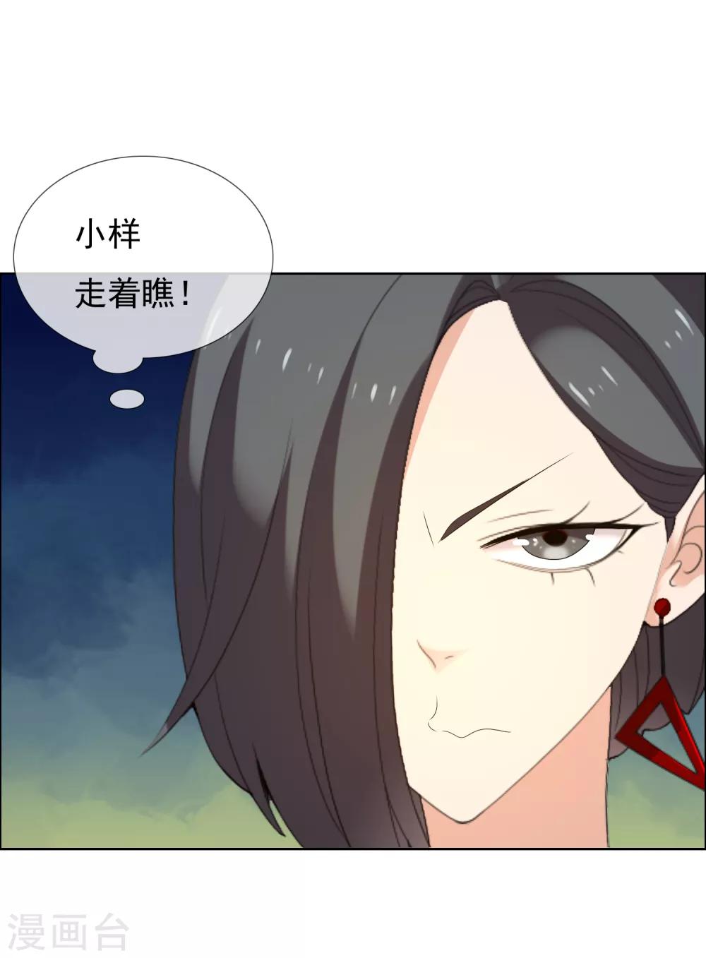 第157话 老师您挺住1-第158话