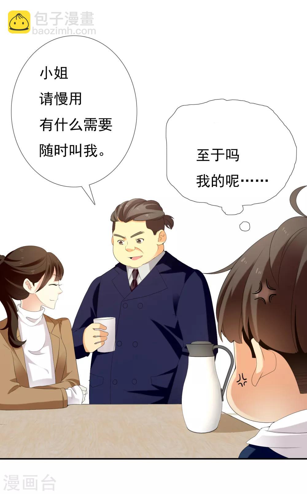 第159话 老师您挺住3-第160话
