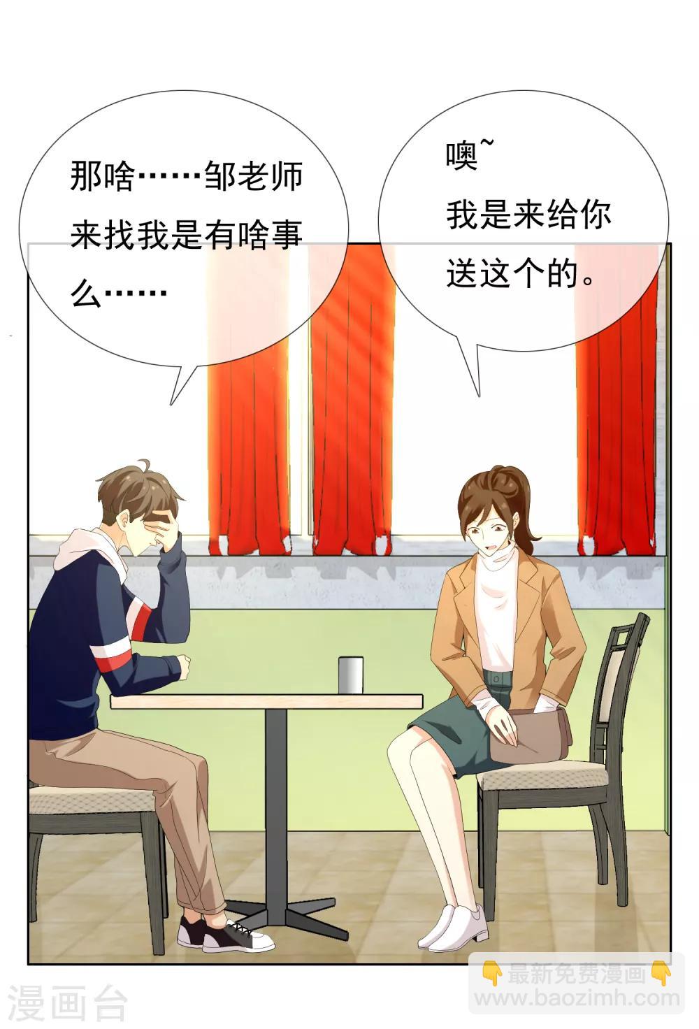 第159话 老师您挺住3-第160话
