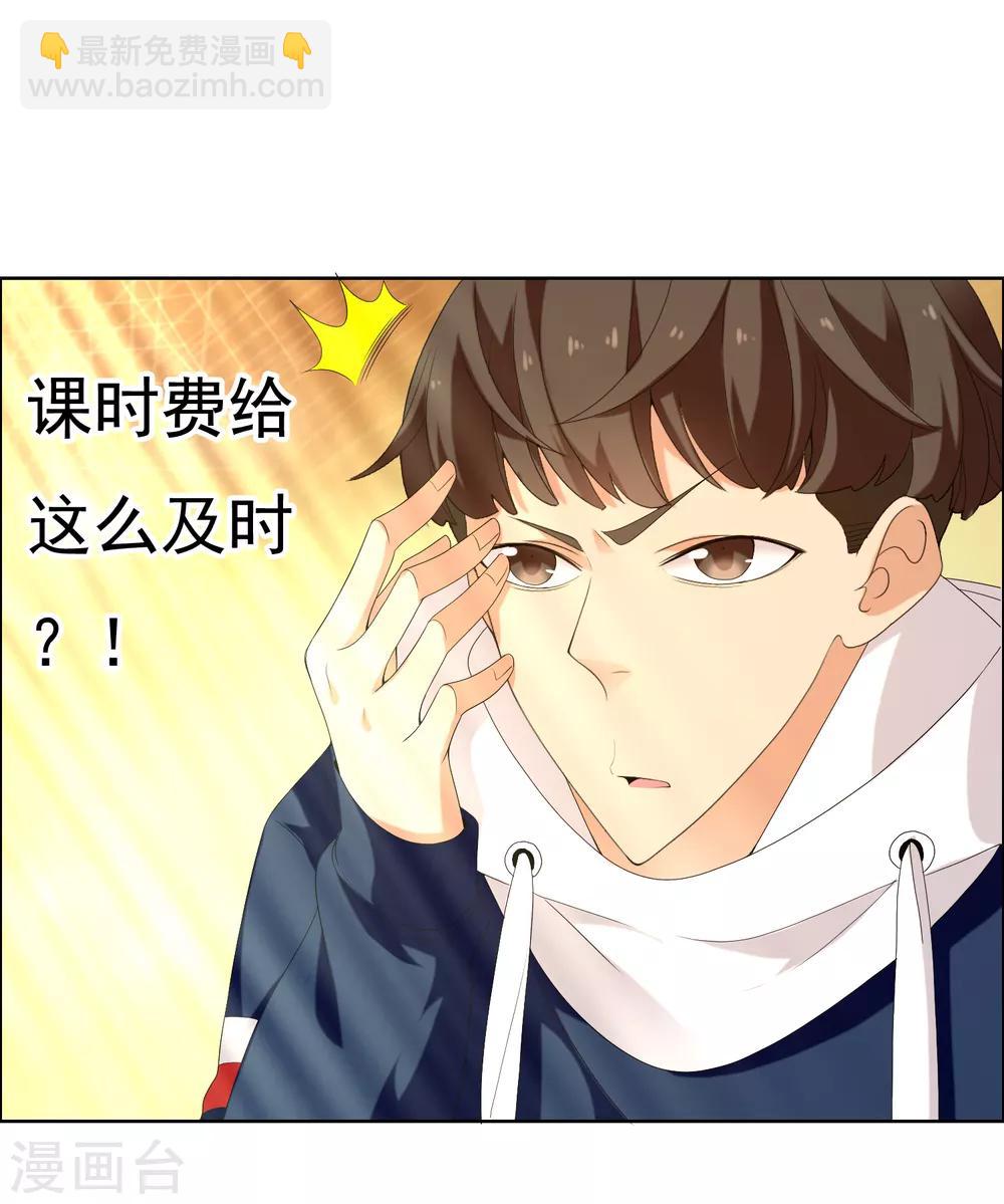 第159话 老师您挺住3-第160话