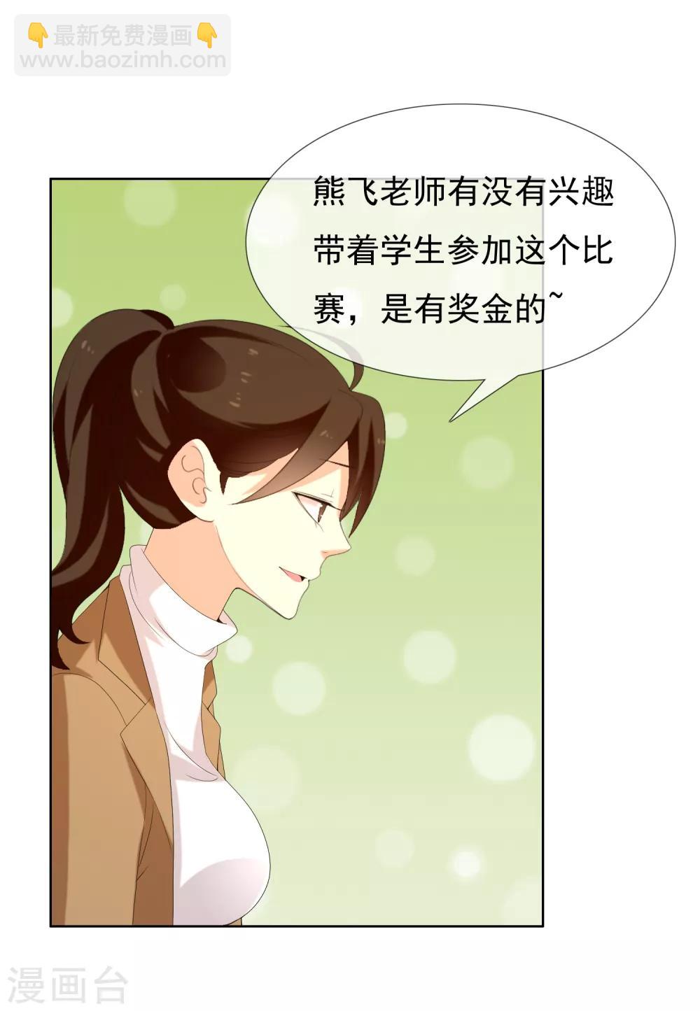 第159话 老师您挺住3-第160话