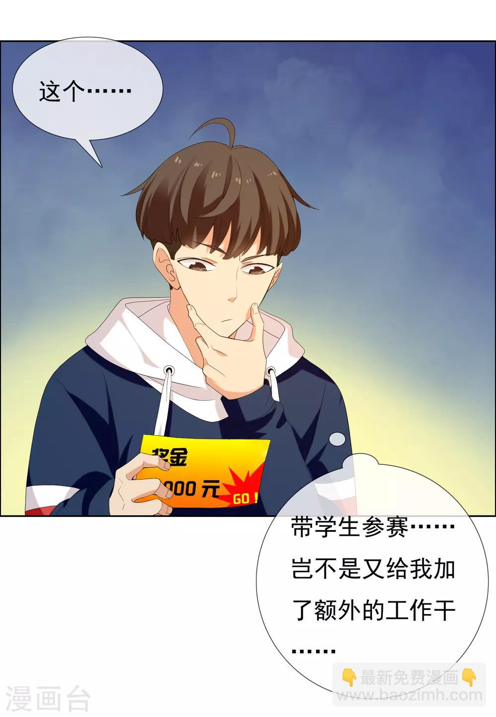 第159话 老师您挺住3-第160话