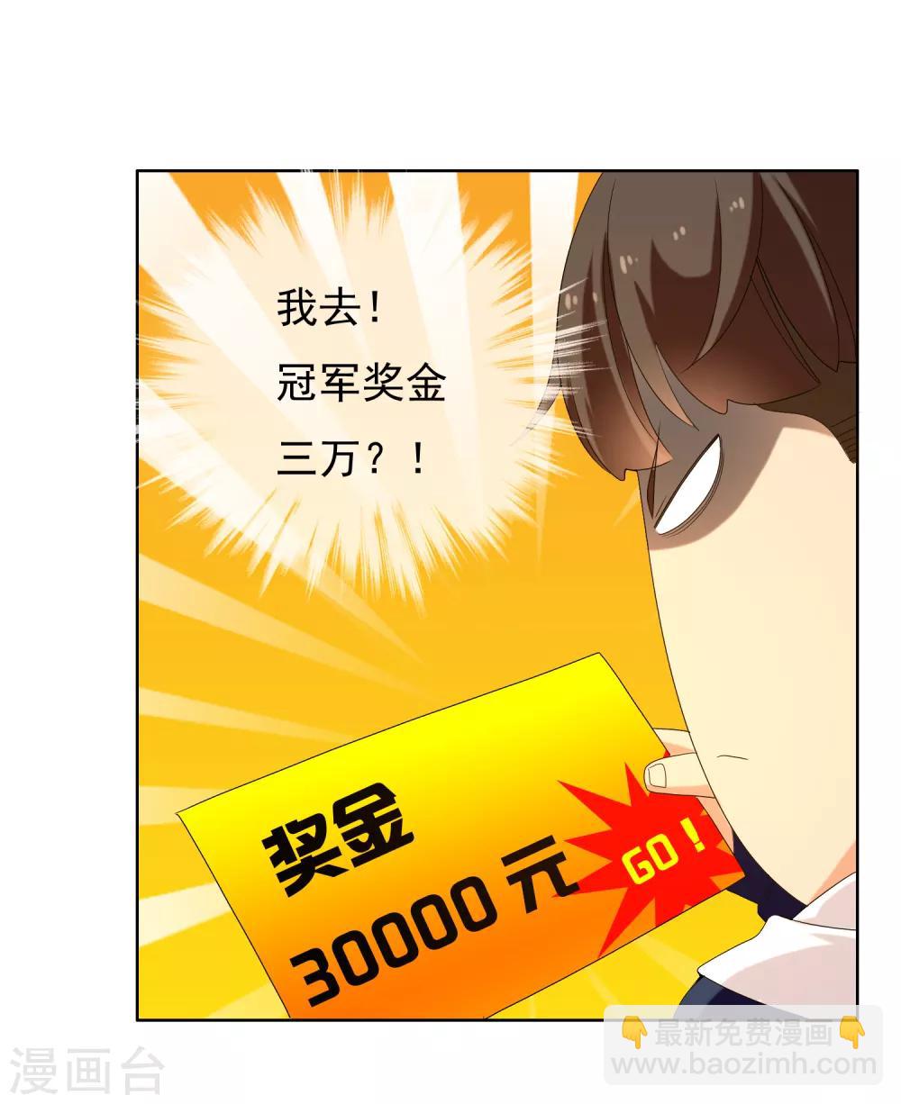 第159话 老师您挺住3-第160话