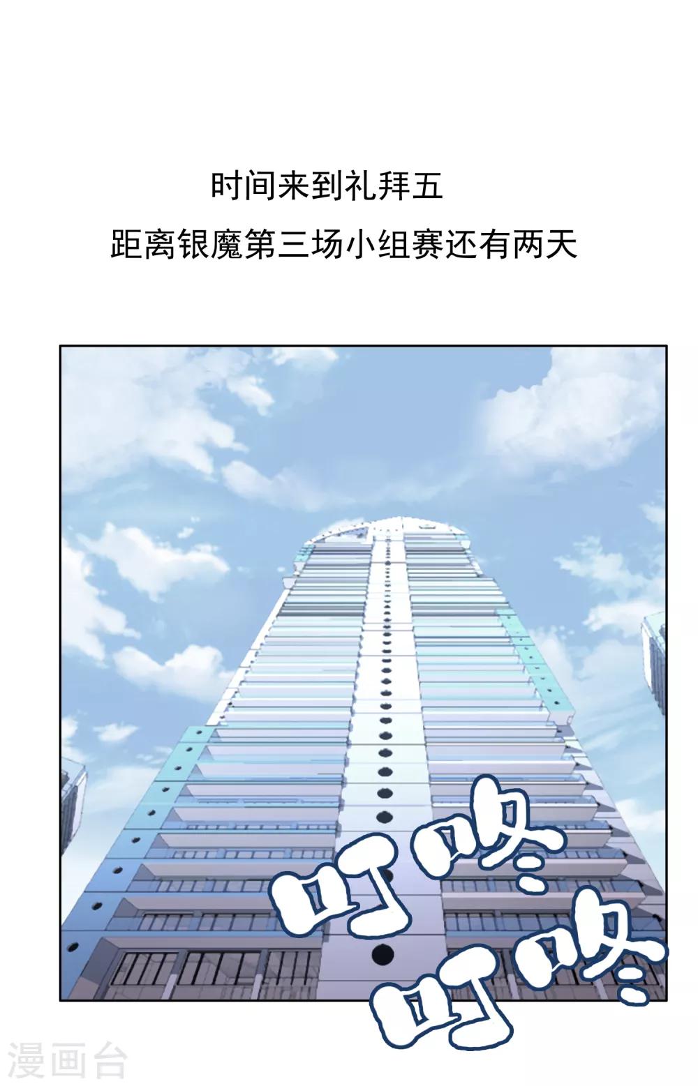 第159话 老师您挺住3-第160话