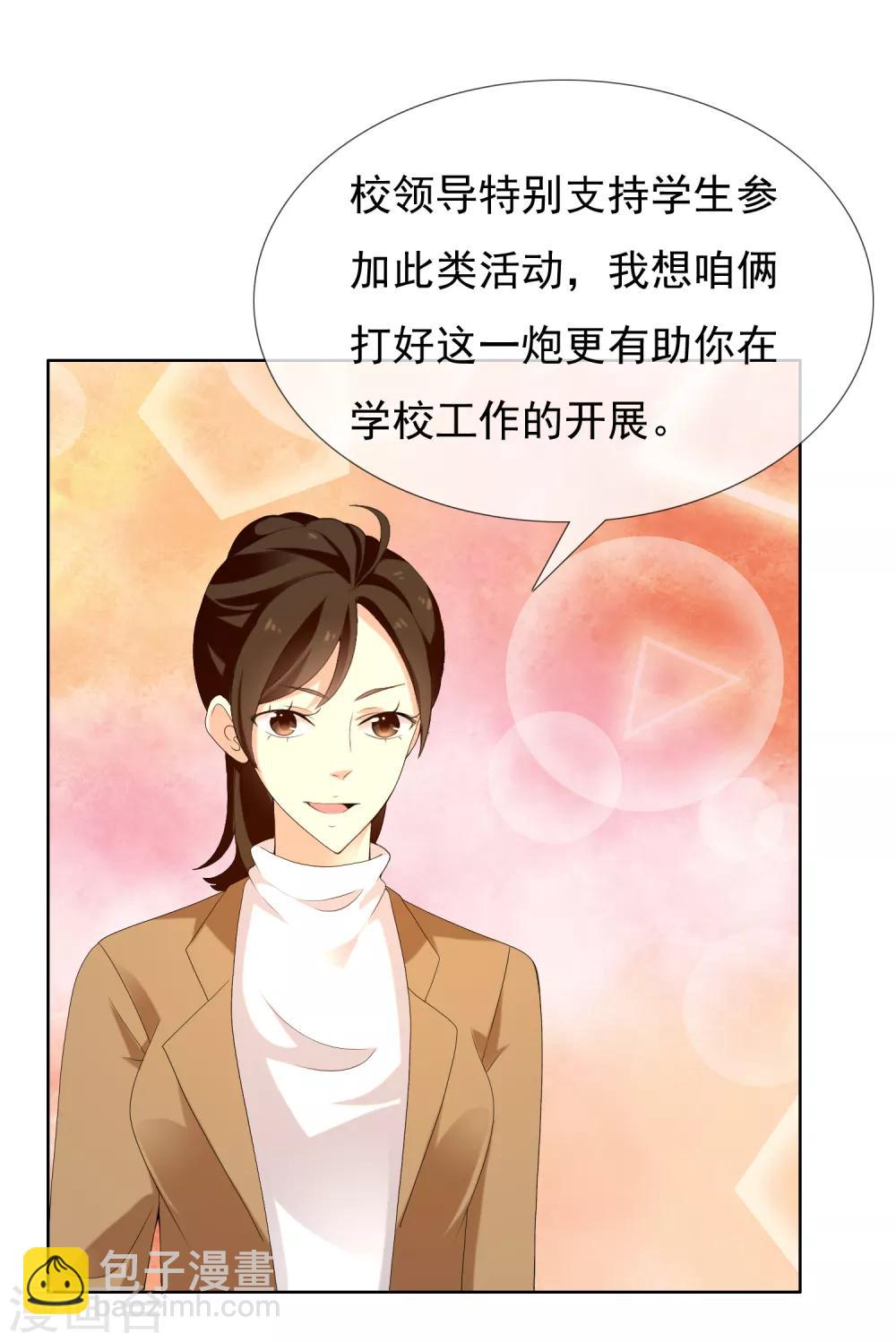 第159话 老师您挺住3-第160话