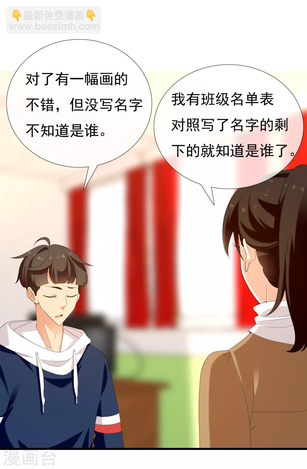 第159话 老师您挺住3-第160话