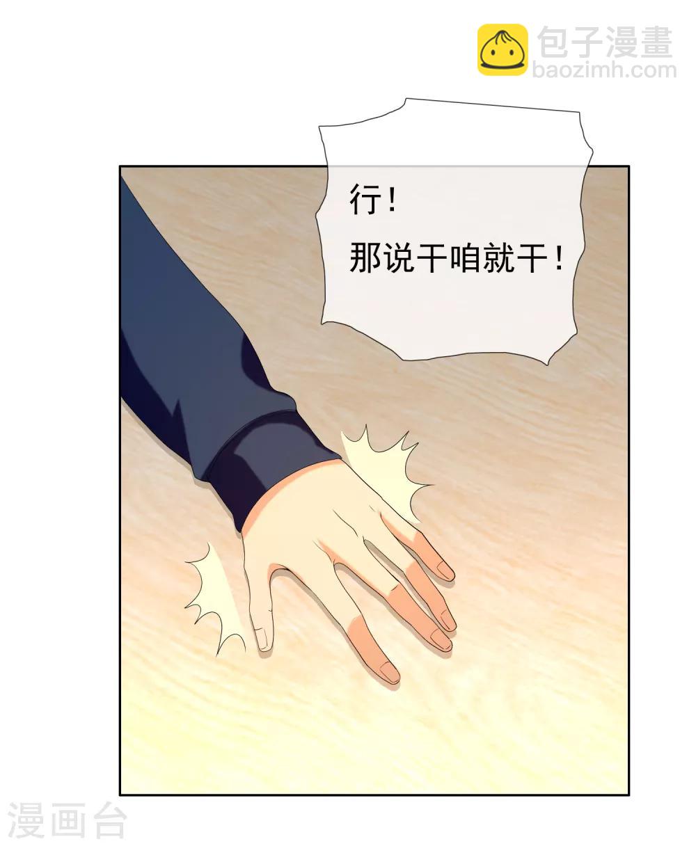 第159话 老师您挺住3-第160话