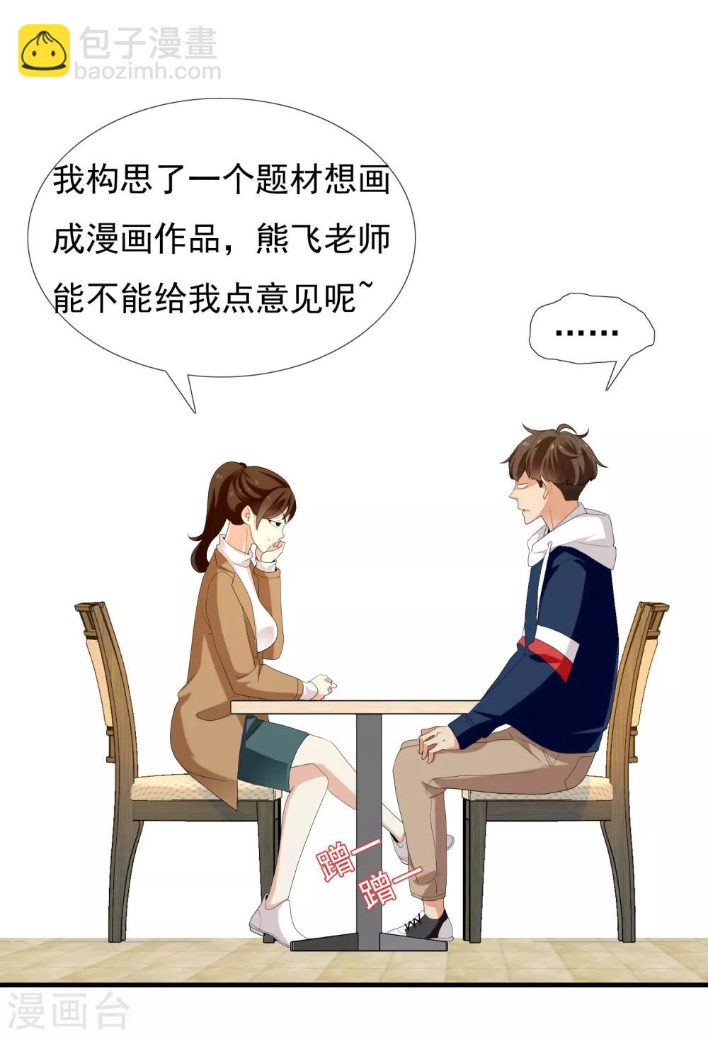 第159话 老师您挺住3-第160话