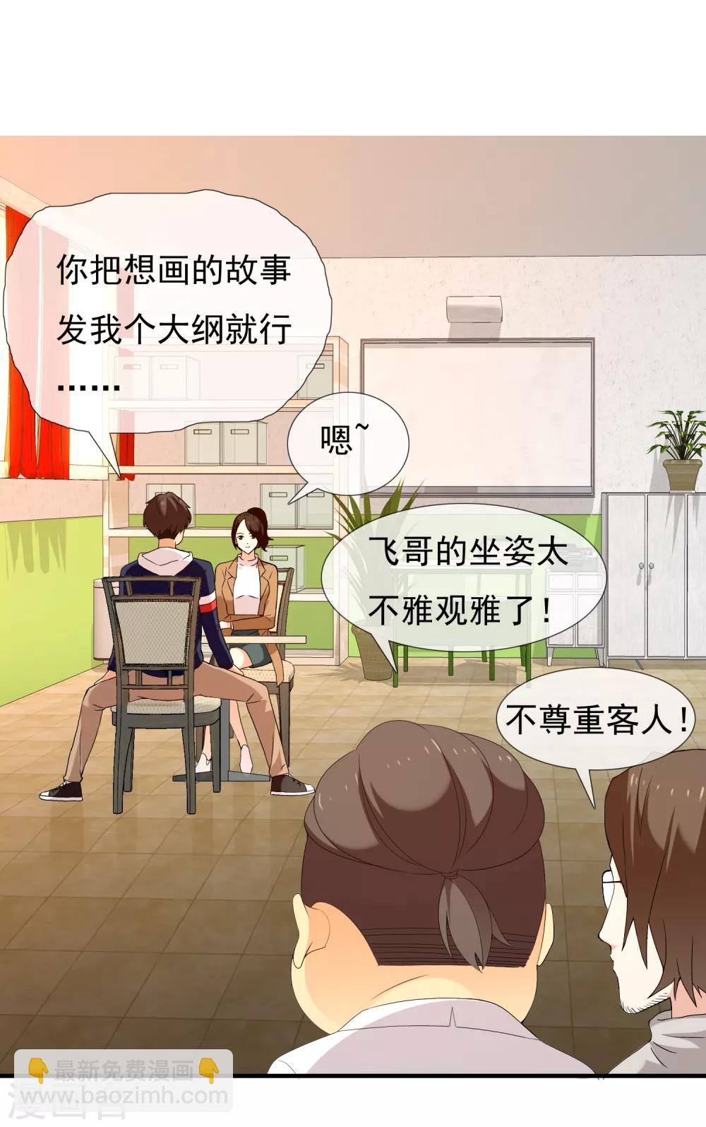 第159话 老师您挺住3-第160话