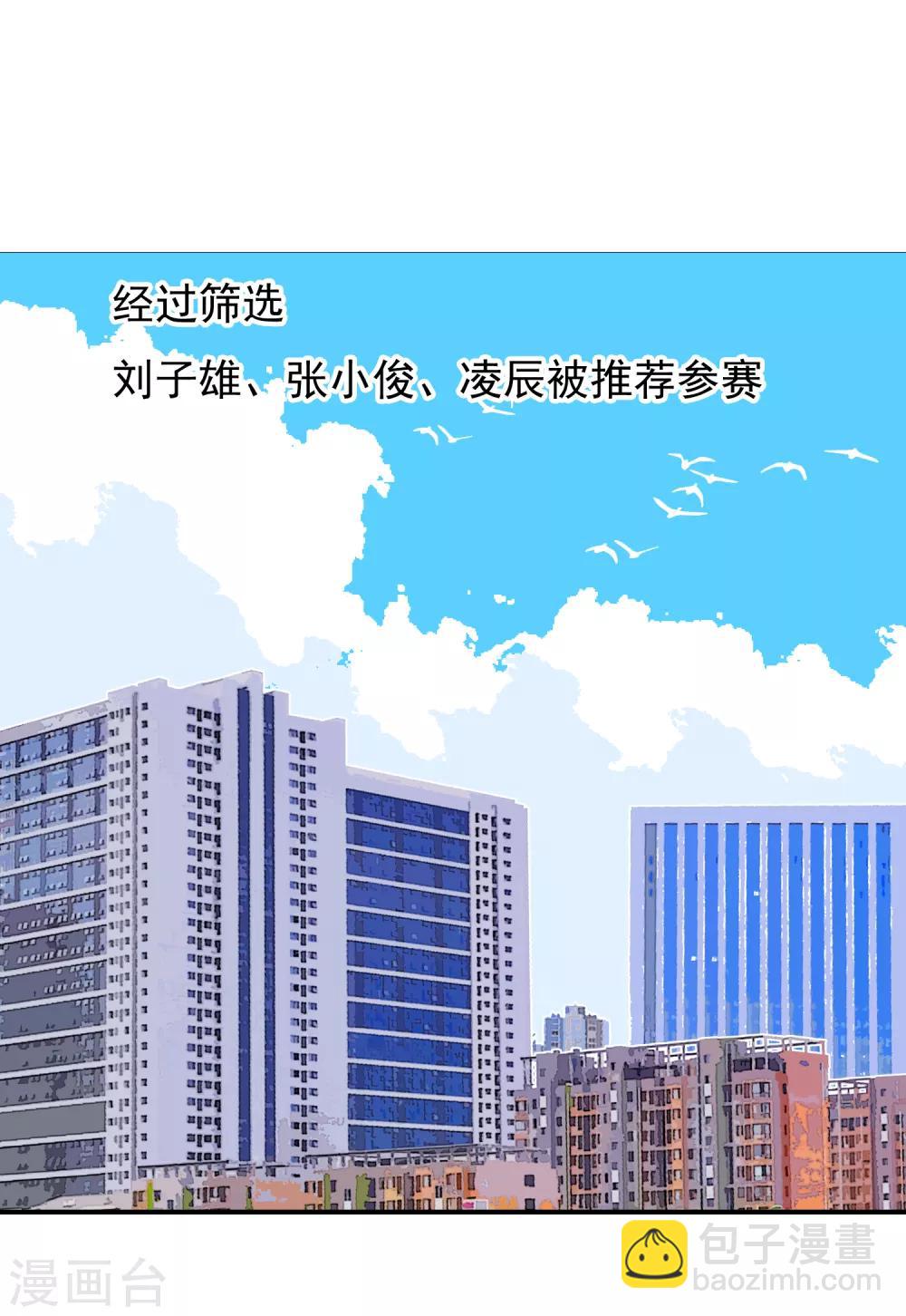 第159话 老师您挺住3-第160话
