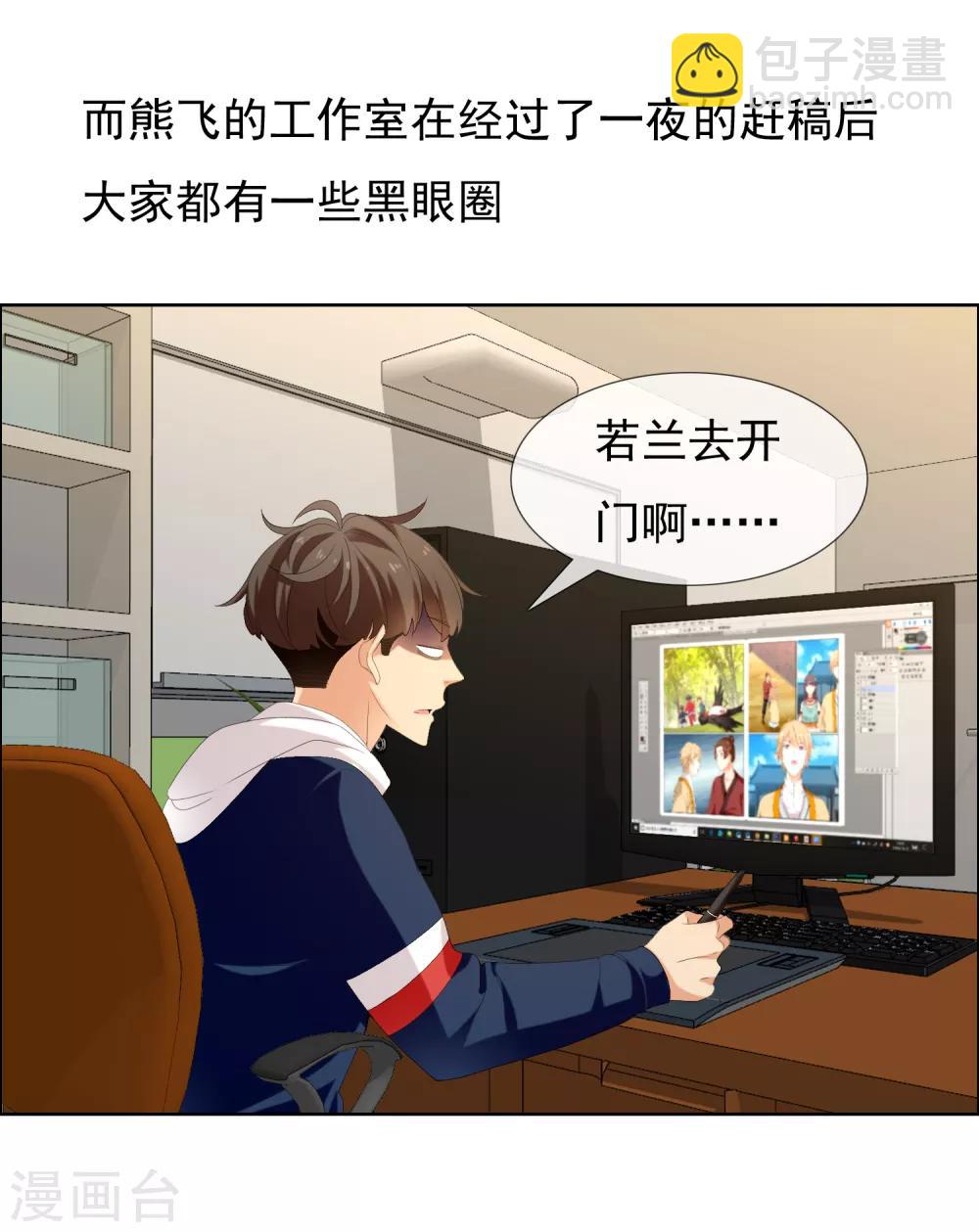 第159话 老师您挺住3-第160话