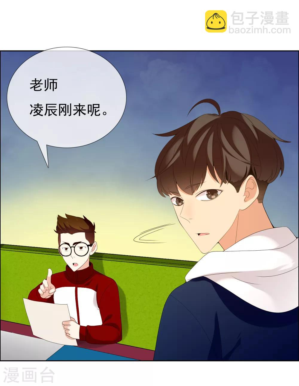 第159话 老师您挺住3-第160话