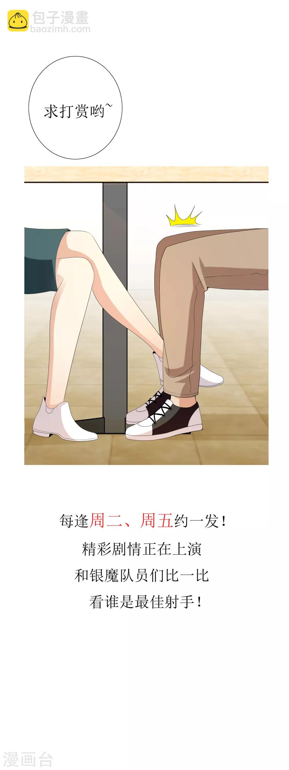 第159话 老师您挺住3-第160话