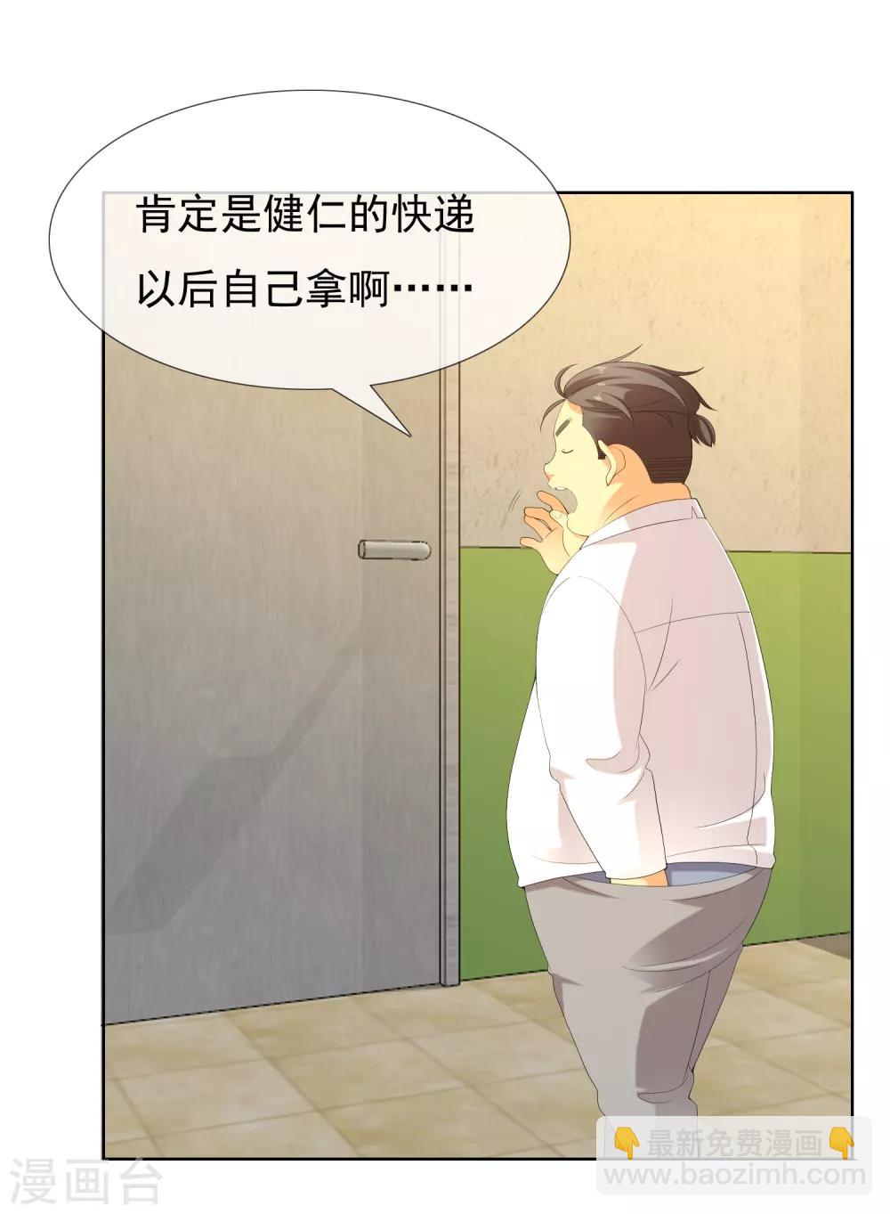 第159话 老师您挺住3-第160话