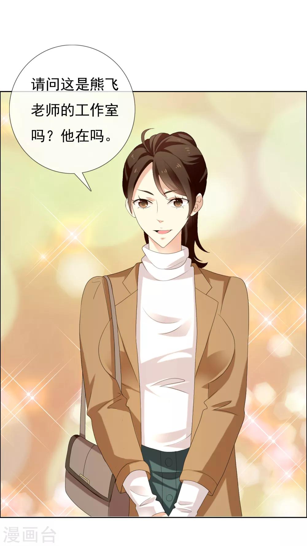 第159话 老师您挺住3-第160话