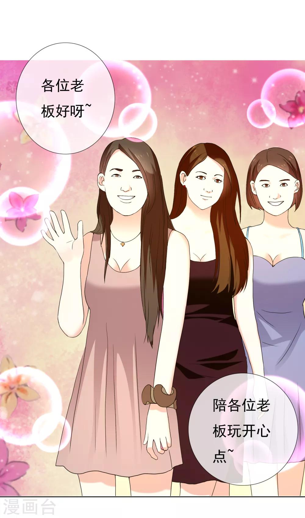 第161话 这个老师不太坏1-第162话