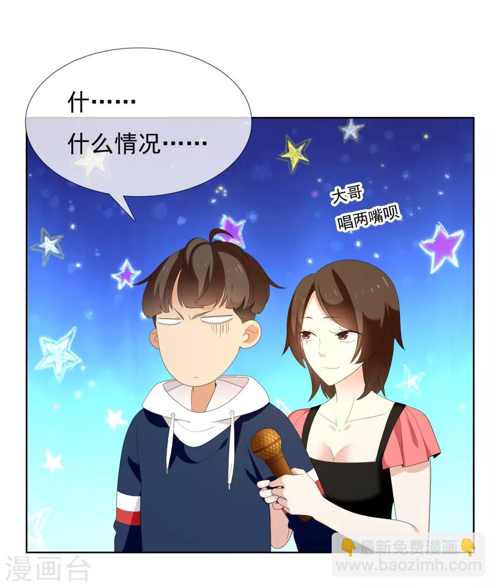 第161话 这个老师不太坏1-第162话