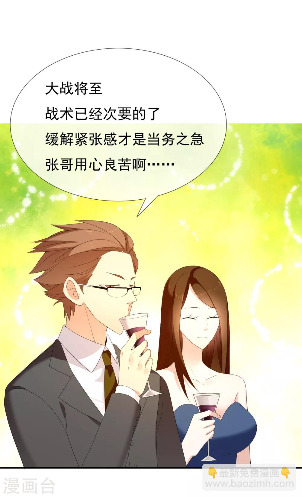 第161话 这个老师不太坏1-第162话
