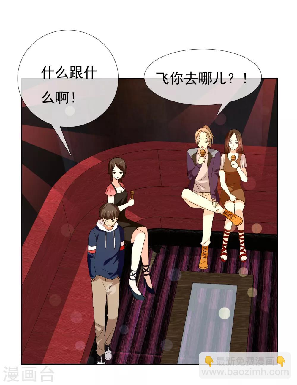 第161话 这个老师不太坏1-第162话
