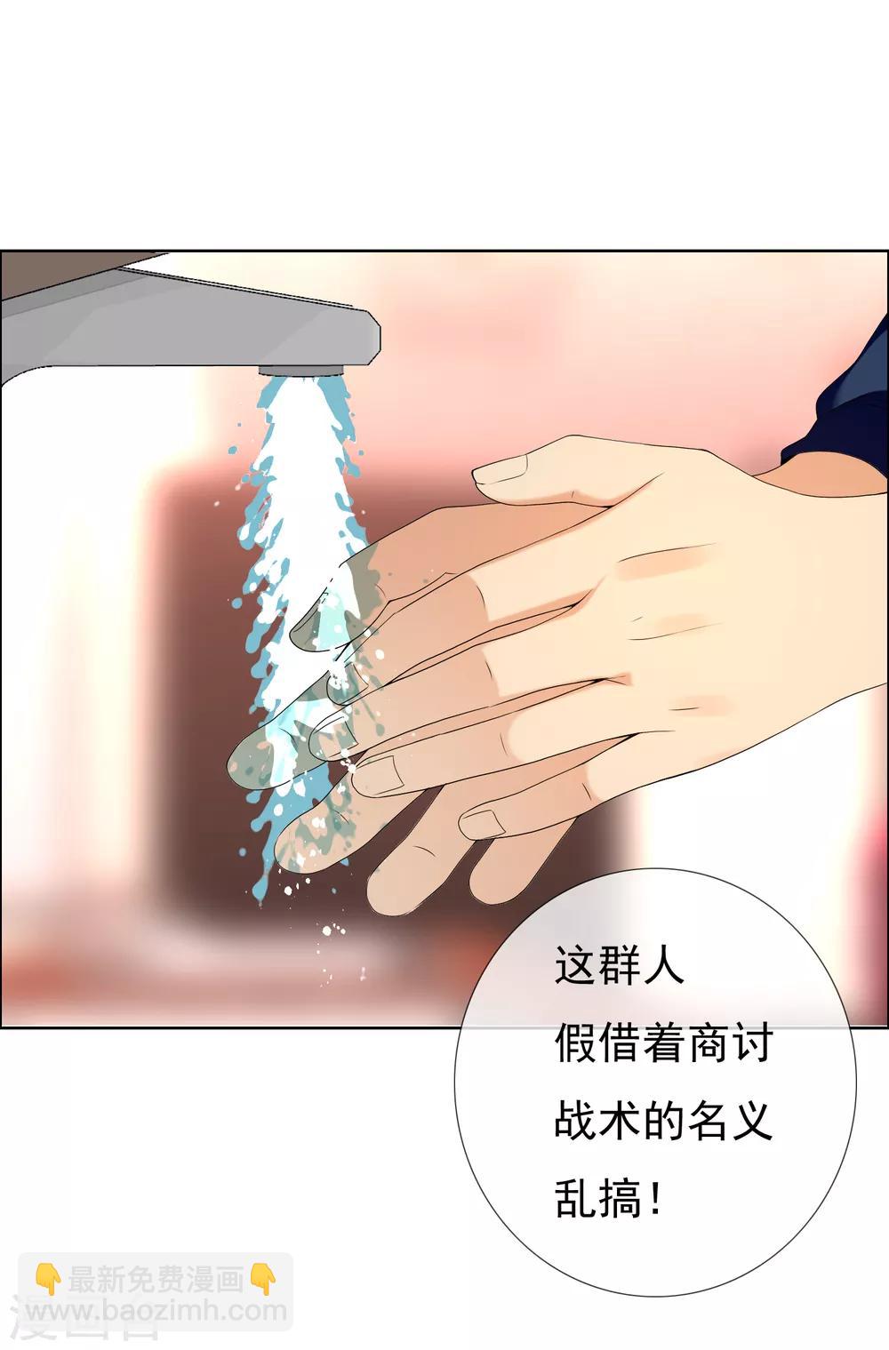 第161话 这个老师不太坏1-第162话