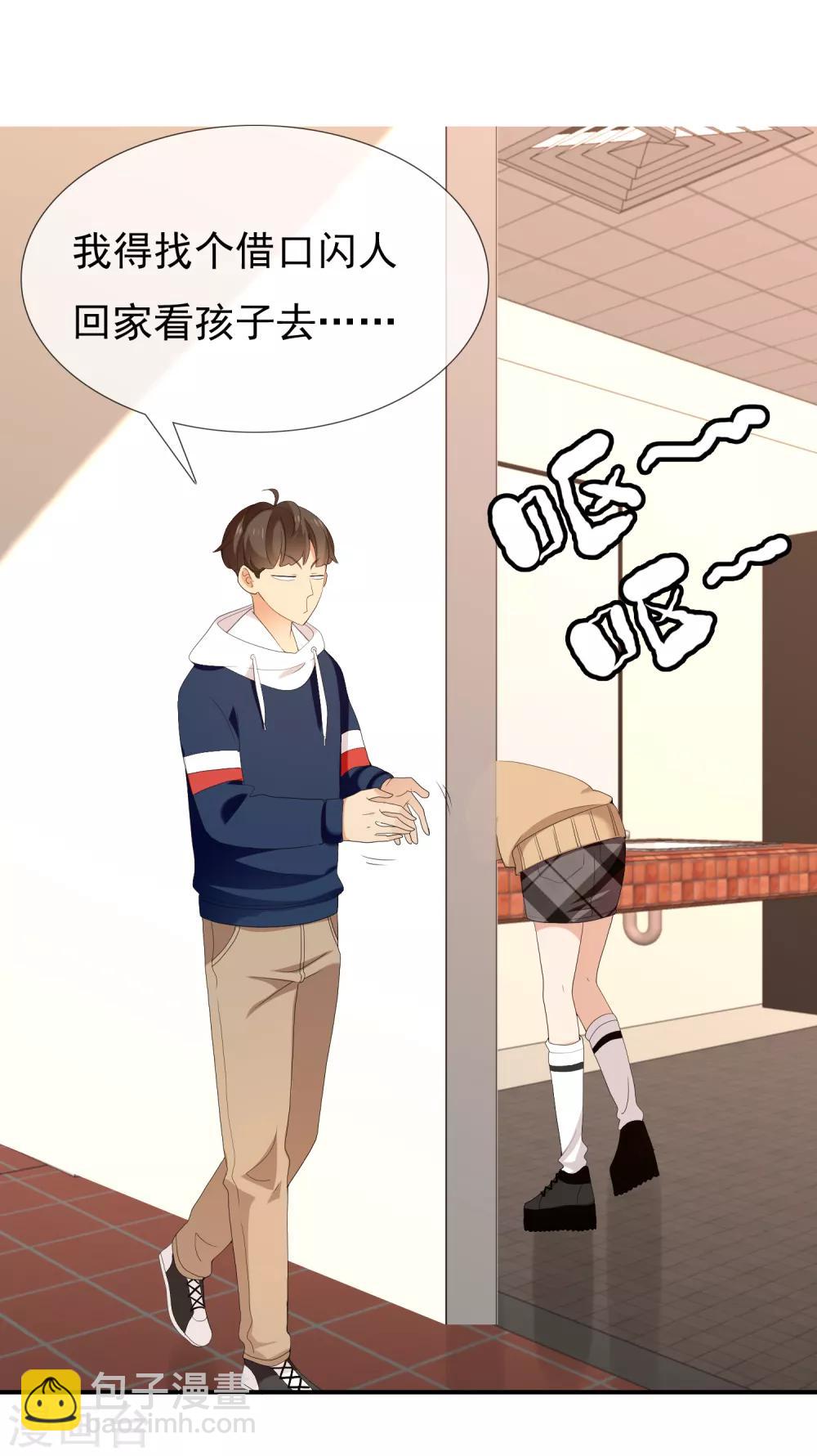 第161话 这个老师不太坏1-第162话