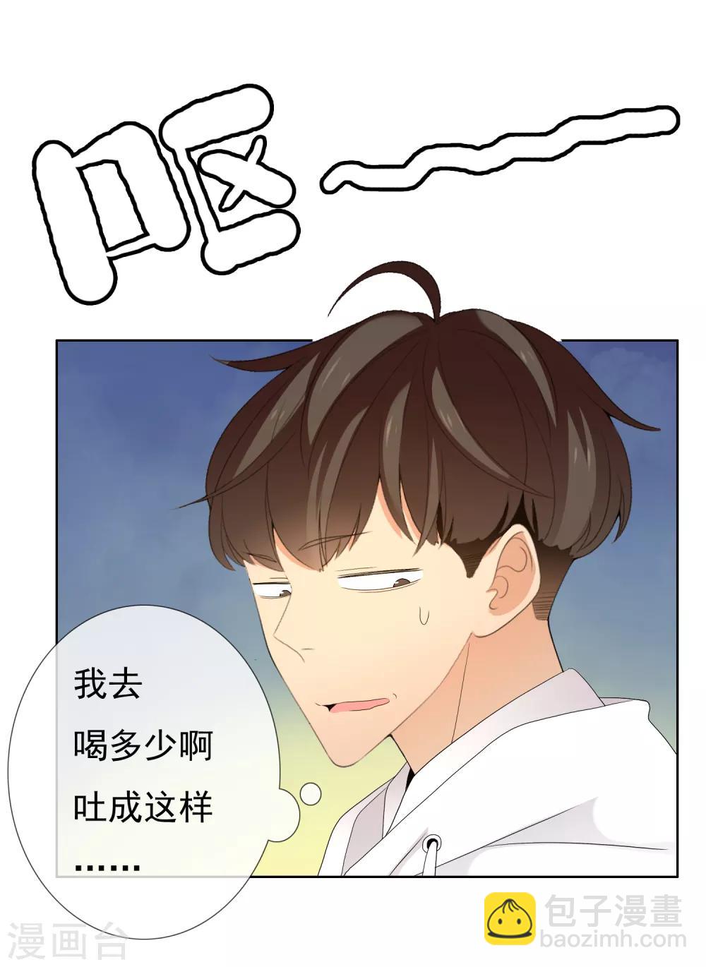 第161话 这个老师不太坏1-第162话