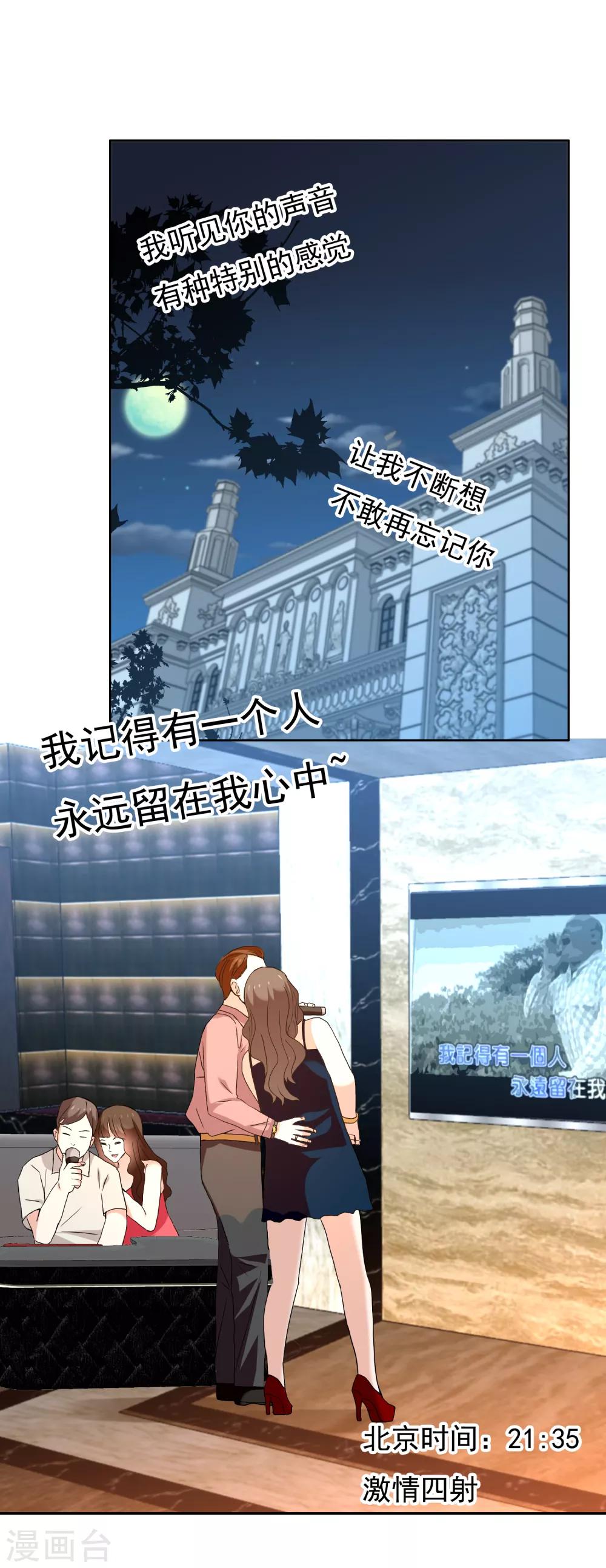 第161话 这个老师不太坏1-第162话