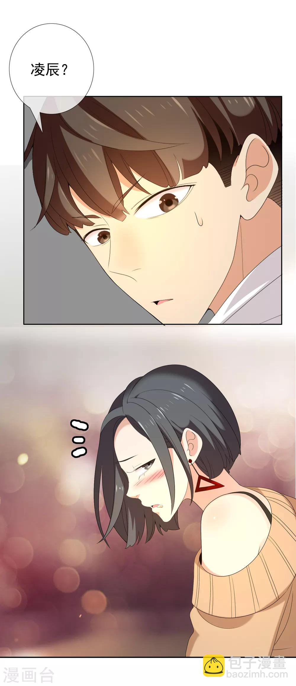 第161话 这个老师不太坏1-第162话