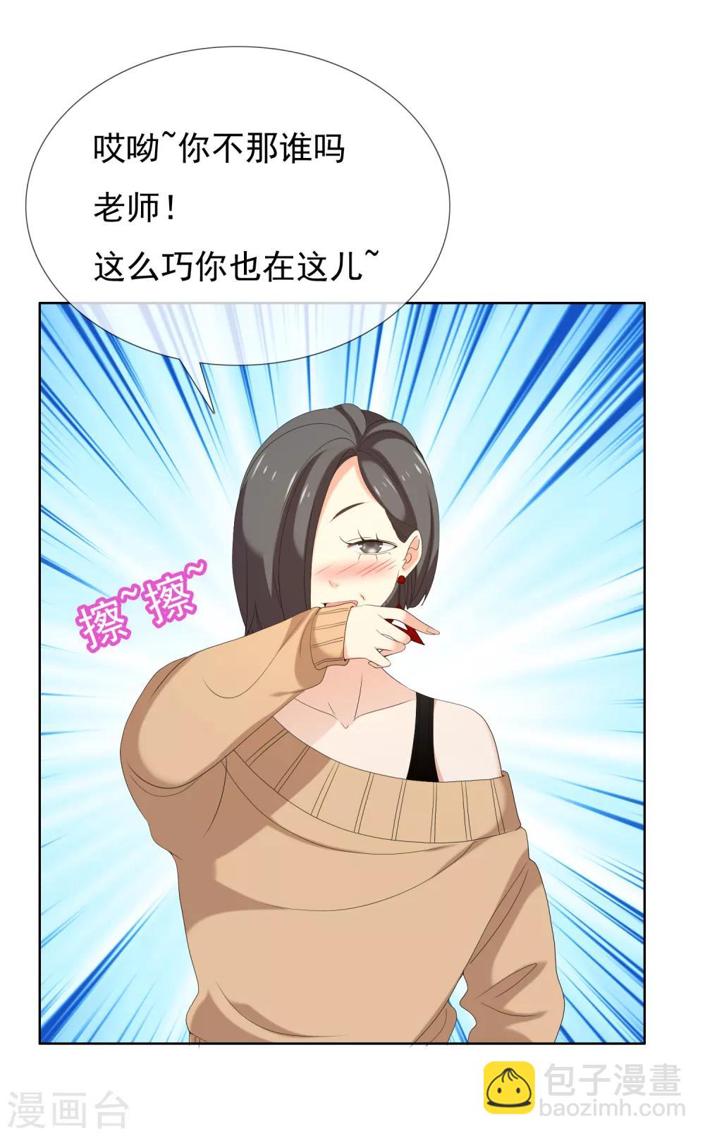 第161话 这个老师不太坏1-第162话