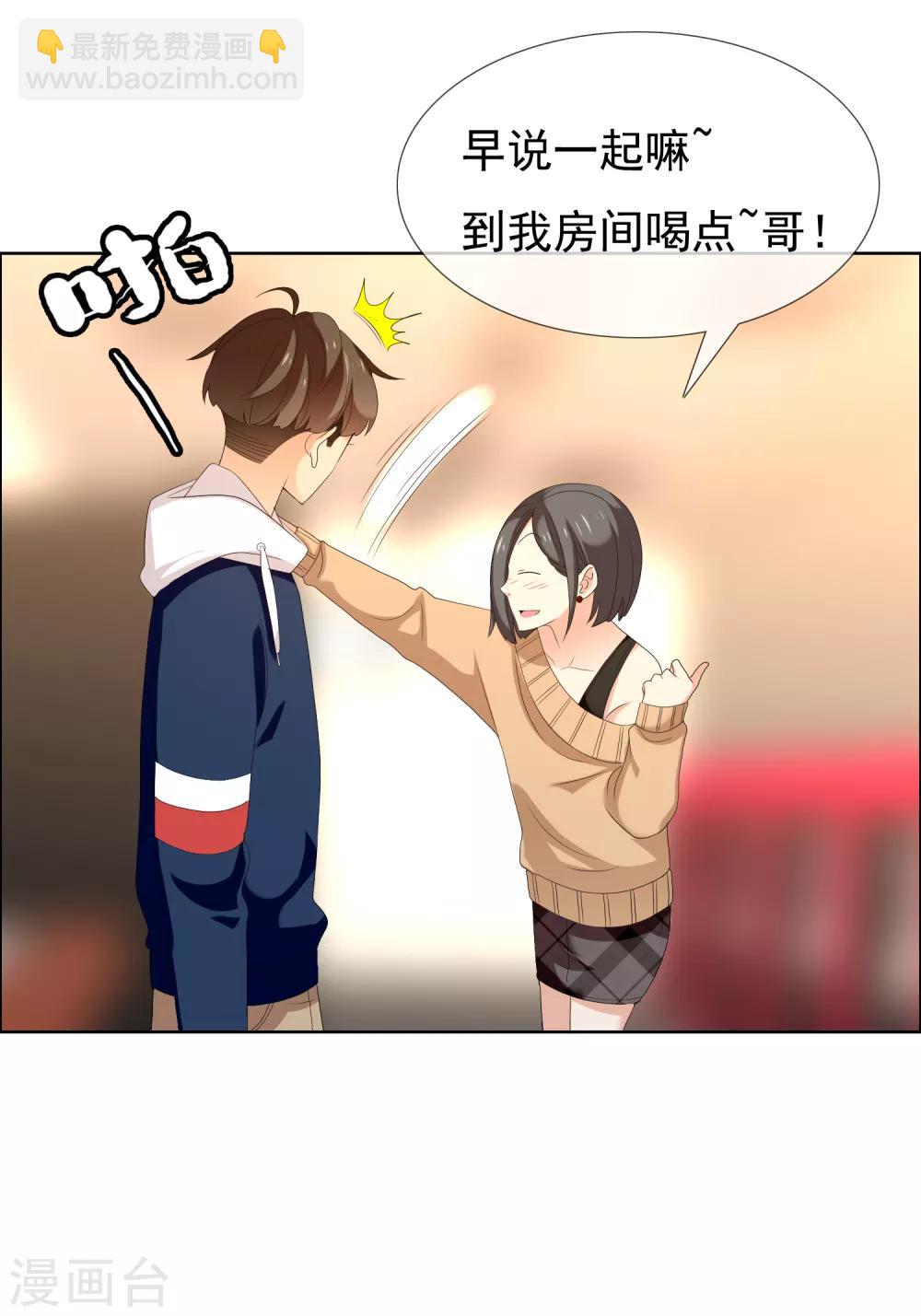 第161话 这个老师不太坏1-第162话